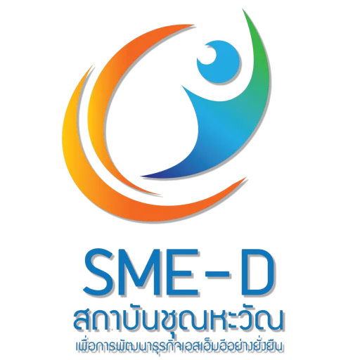 สถาบันชุณหะวัณเพื่อการพัฒนาธุรกิจเอสเอ็มอีอย่างยั่งยืน